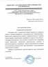 Работы по электрике в Сестрорецке  - благодарность 32